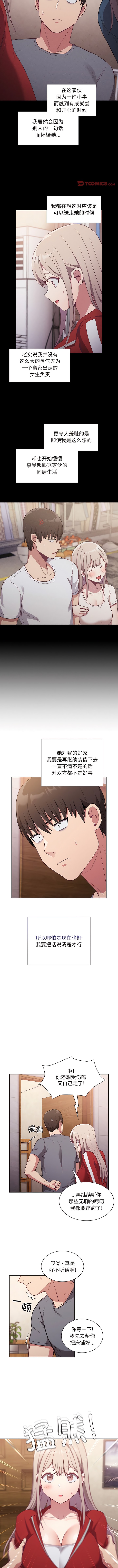 6P - 陌生的未婚妻/不请自来的未婚妻