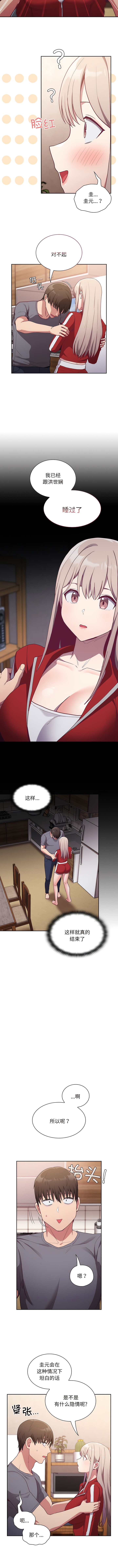 7P - 陌生的未婚妻/不请自来的未婚妻