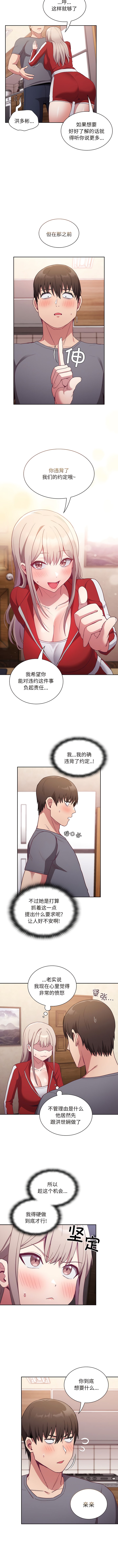 9P - 陌生的未婚妻/不请自来的未婚妻