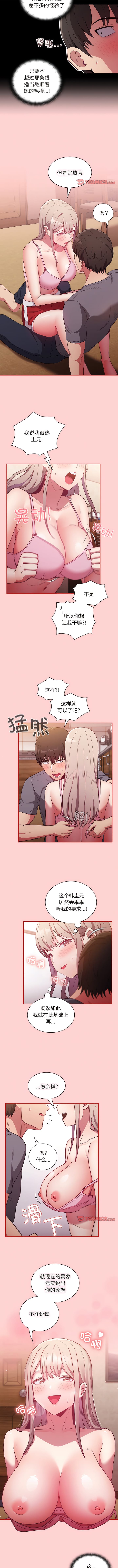 3P - 陌生的未婚妻/不请自来的未婚妻