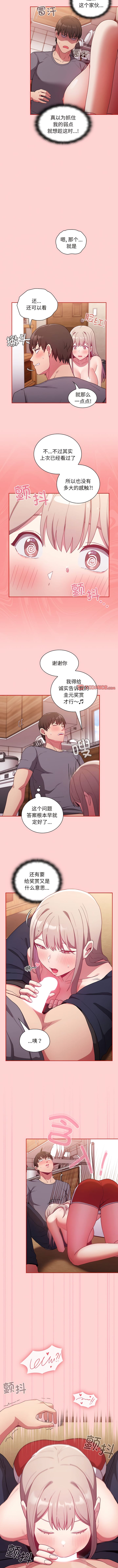 4P - 陌生的未婚妻/不请自来的未婚妻