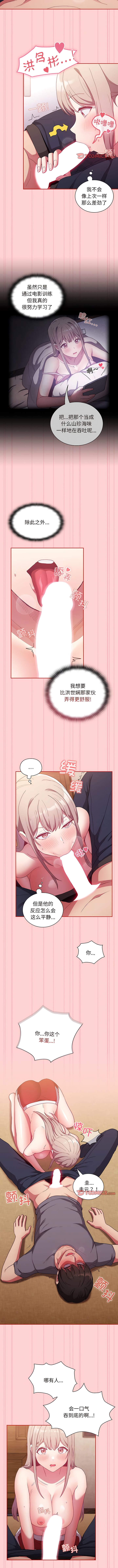 5P - 陌生的未婚妻/不请自来的未婚妻