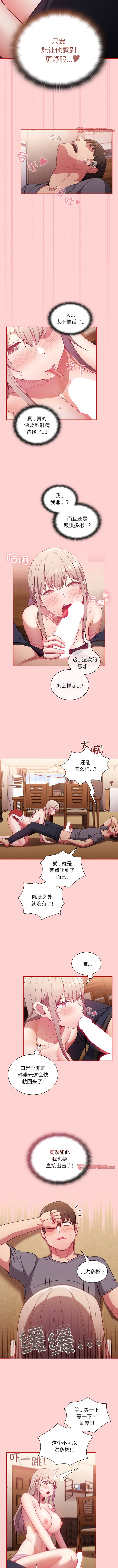 7P - 陌生的未婚妻/不请自来的未婚妻