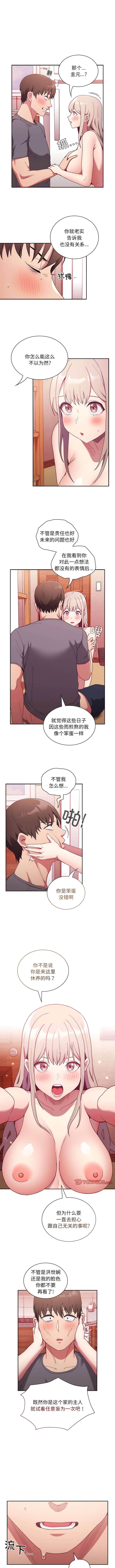 1P - 陌生的未婚妻/不请自来的未婚妻