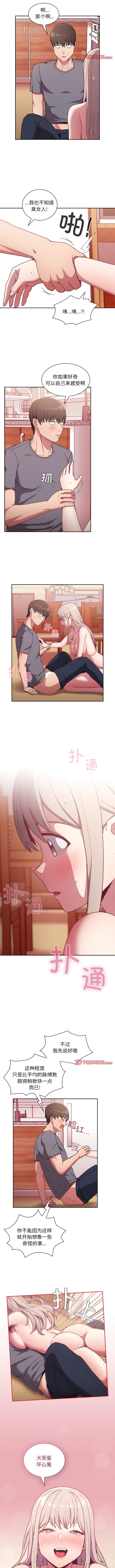 3P - 陌生的未婚妻/不请自来的未婚妻