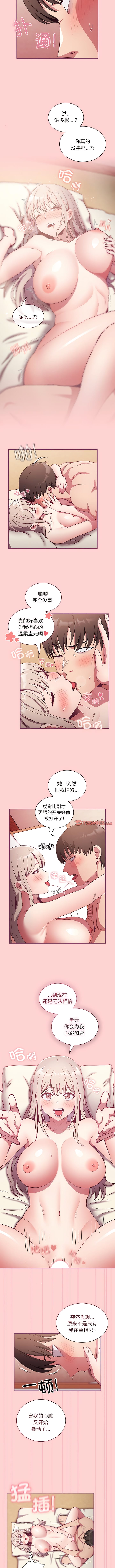 7P - 陌生的未婚妻/不请自来的未婚妻