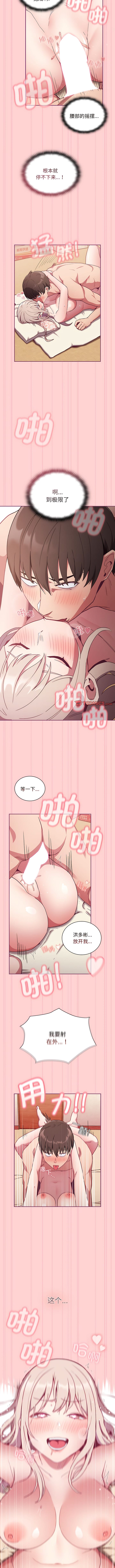 9P - 陌生的未婚妻/不请自来的未婚妻