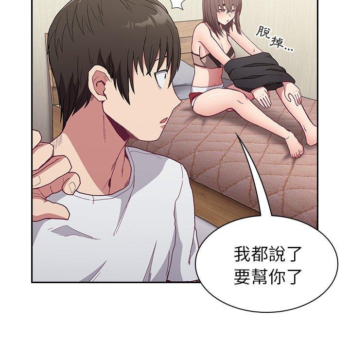 104P - 陌生的未婚妻/不请自来的未婚妻