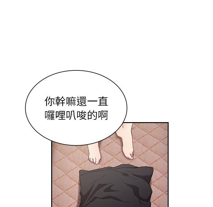 105P - 陌生的未婚妻/不请自来的未婚妻