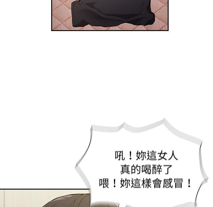 106P - 陌生的未婚妻/不请自来的未婚妻