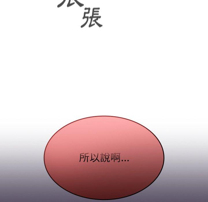 108P - 陌生的未婚妻/不请自来的未婚妻