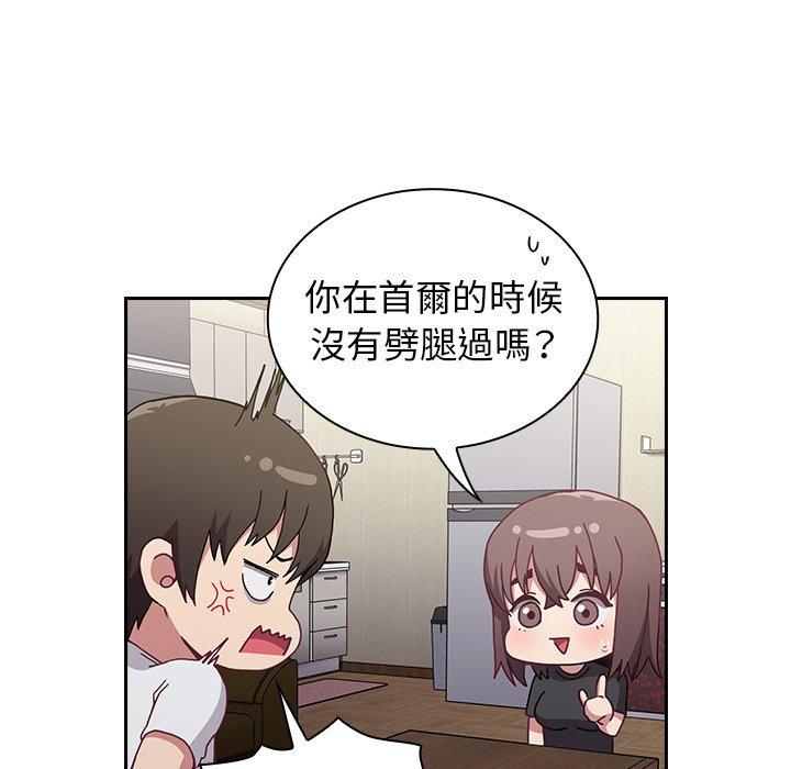 10P - 陌生的未婚妻/不请自来的未婚妻