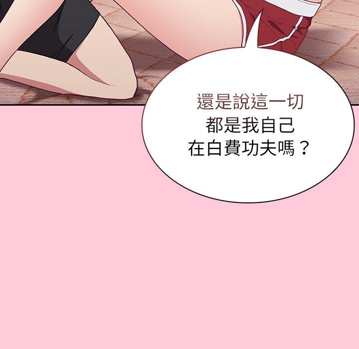 114P - 陌生的未婚妻/不请自来的未婚妻