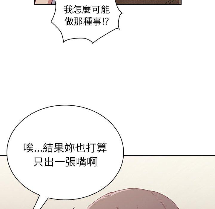 11P - 陌生的未婚妻/不请自来的未婚妻