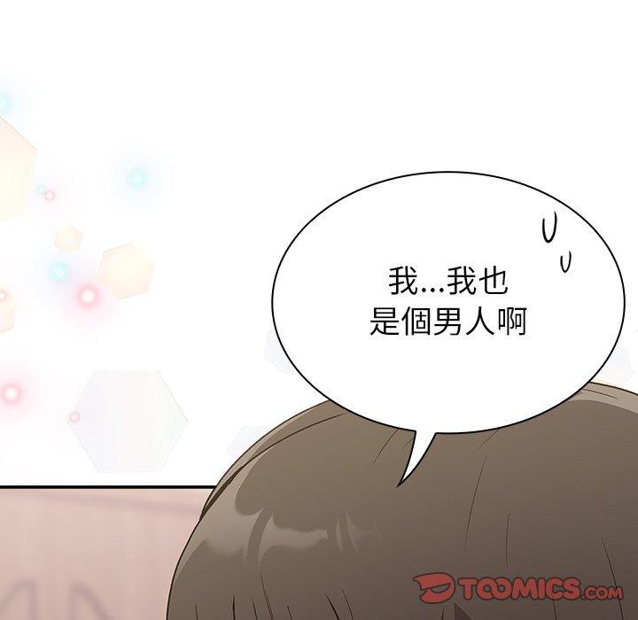 138P - 陌生的未婚妻/不请自来的未婚妻