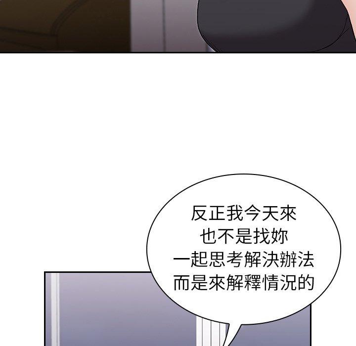 13P - 陌生的未婚妻/不请自来的未婚妻