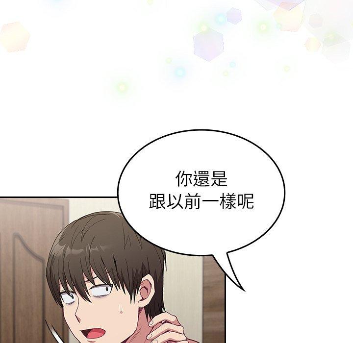 143P - 陌生的未婚妻/不请自来的未婚妻