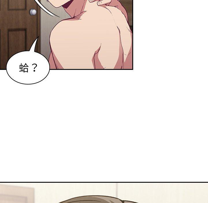 144P - 陌生的未婚妻/不请自来的未婚妻