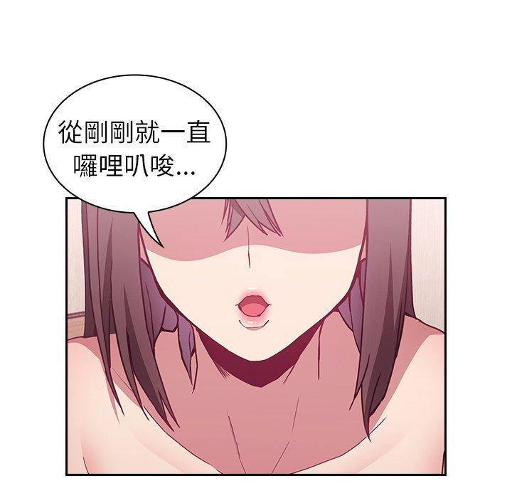 148P - 陌生的未婚妻/不请自来的未婚妻