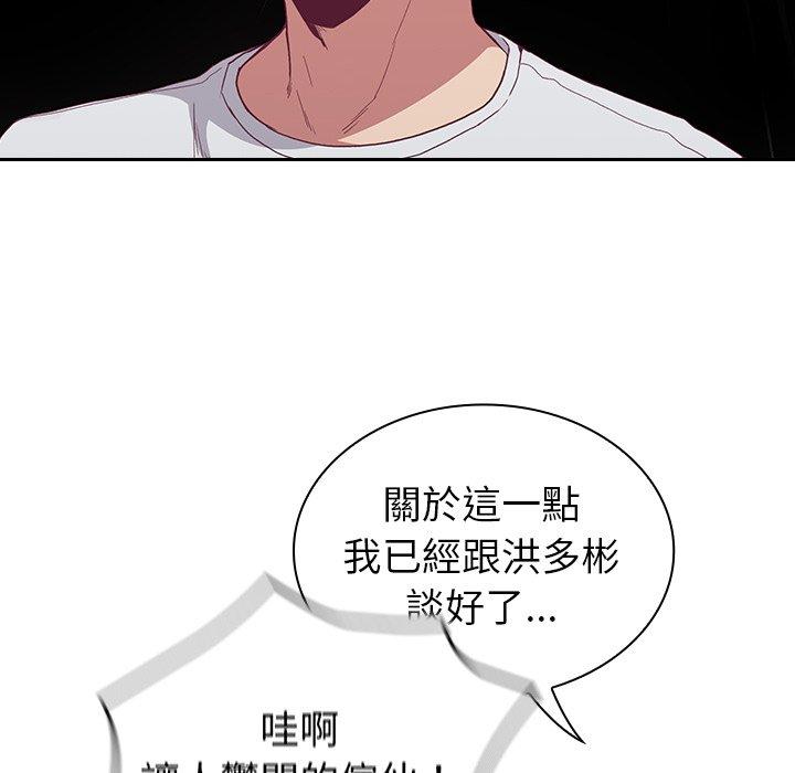 24P - 陌生的未婚妻/不请自来的未婚妻