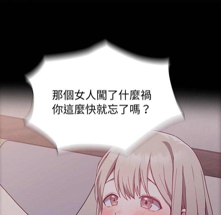 26P - 陌生的未婚妻/不请自来的未婚妻