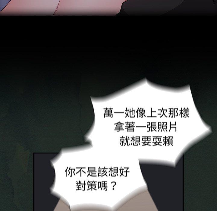28P - 陌生的未婚妻/不请自来的未婚妻