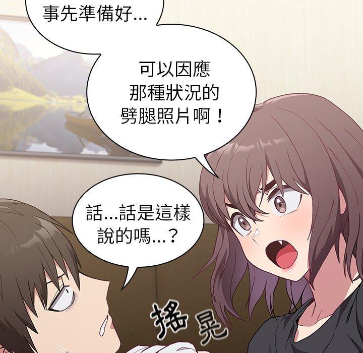 31P - 陌生的未婚妻/不请自来的未婚妻