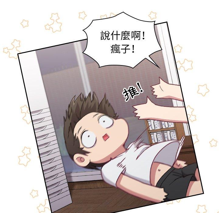 36P - 陌生的未婚妻/不请自来的未婚妻