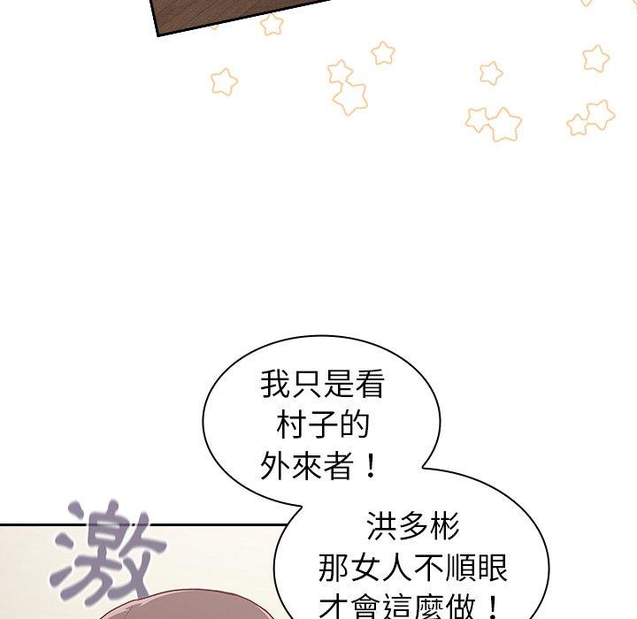 37P - 陌生的未婚妻/不请自来的未婚妻