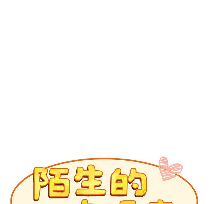 41P - 陌生的未婚妻/不请自来的未婚妻