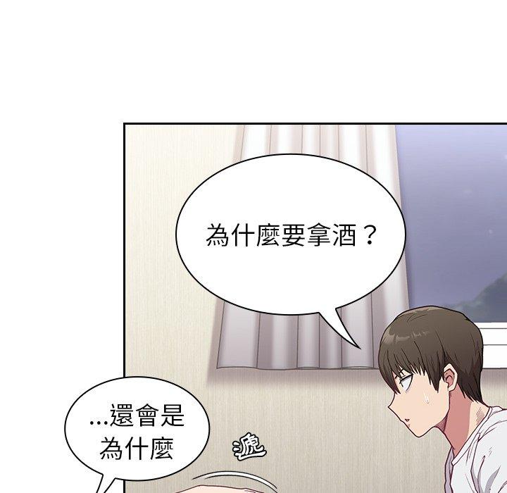 56P - 陌生的未婚妻/不请自来的未婚妻