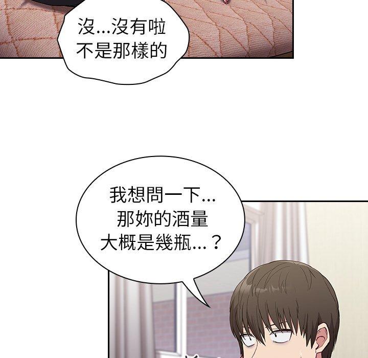 66P - 陌生的未婚妻/不请自来的未婚妻