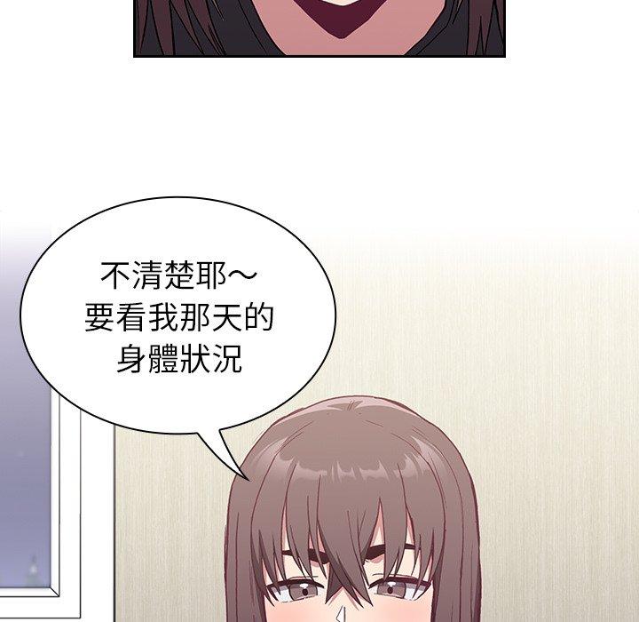 69P - 陌生的未婚妻/不请自来的未婚妻