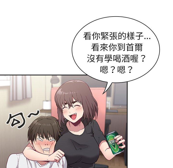 71P - 陌生的未婚妻/不请自来的未婚妻