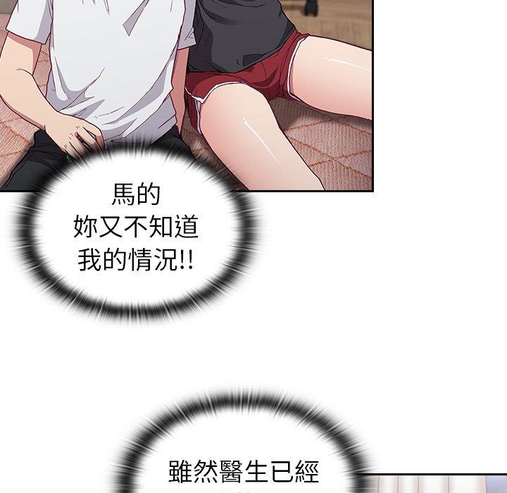 72P - 陌生的未婚妻/不请自来的未婚妻