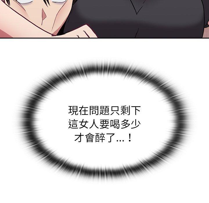 76P - 陌生的未婚妻/不请自来的未婚妻