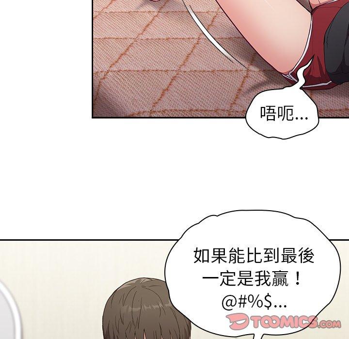 84P - 陌生的未婚妻/不请自来的未婚妻