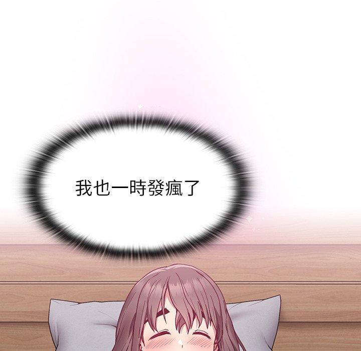 88P - 陌生的未婚妻/不请自来的未婚妻