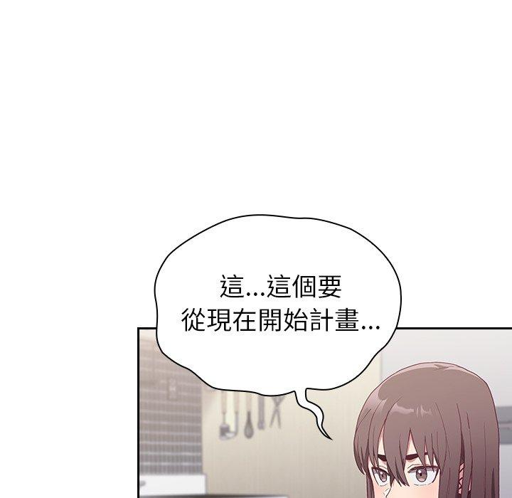 8P - 陌生的未婚妻/不请自来的未婚妻