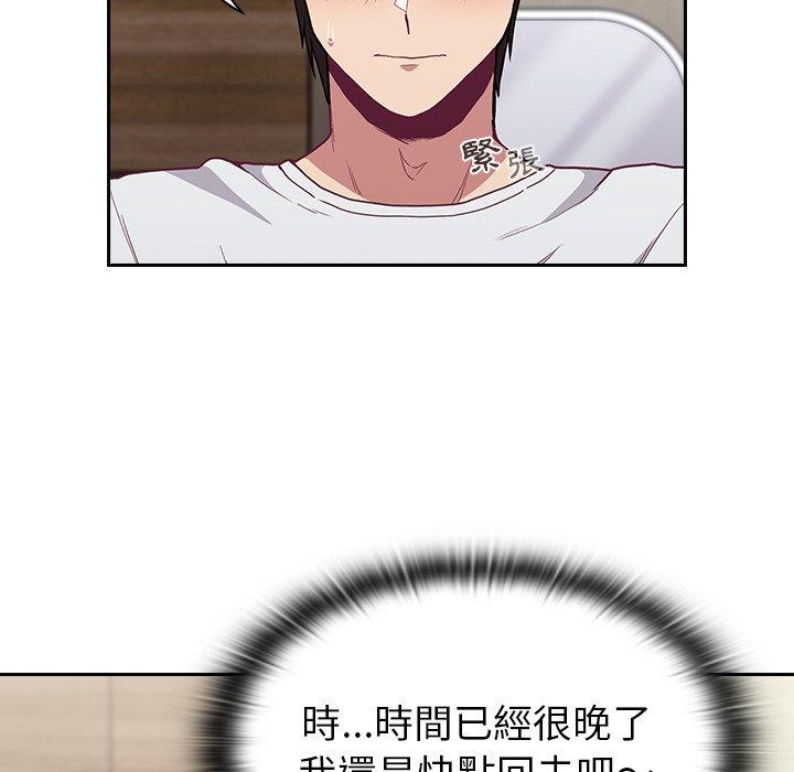 92P - 陌生的未婚妻/不请自来的未婚妻