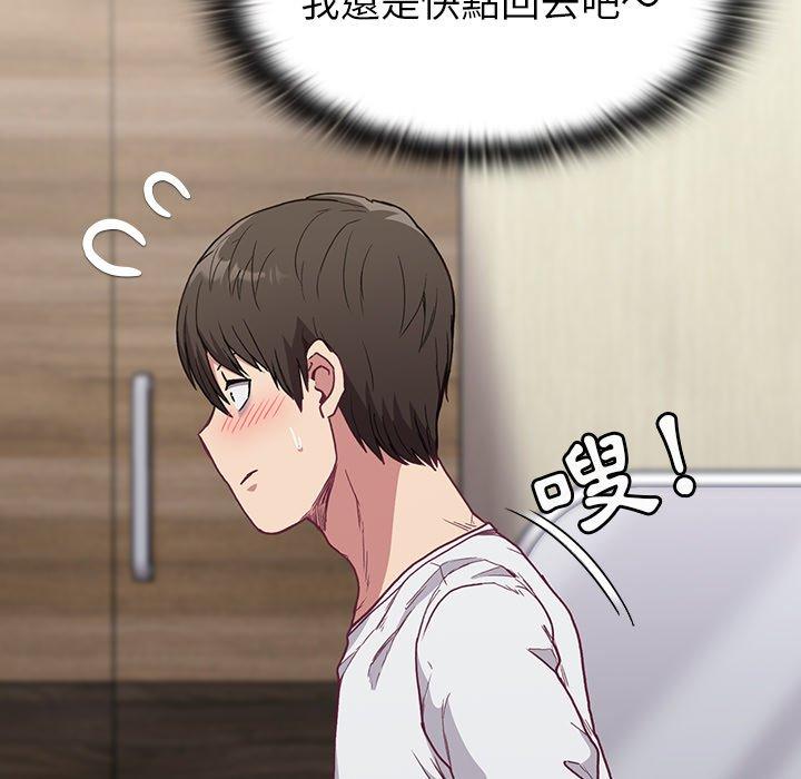 93P - 陌生的未婚妻/不请自来的未婚妻