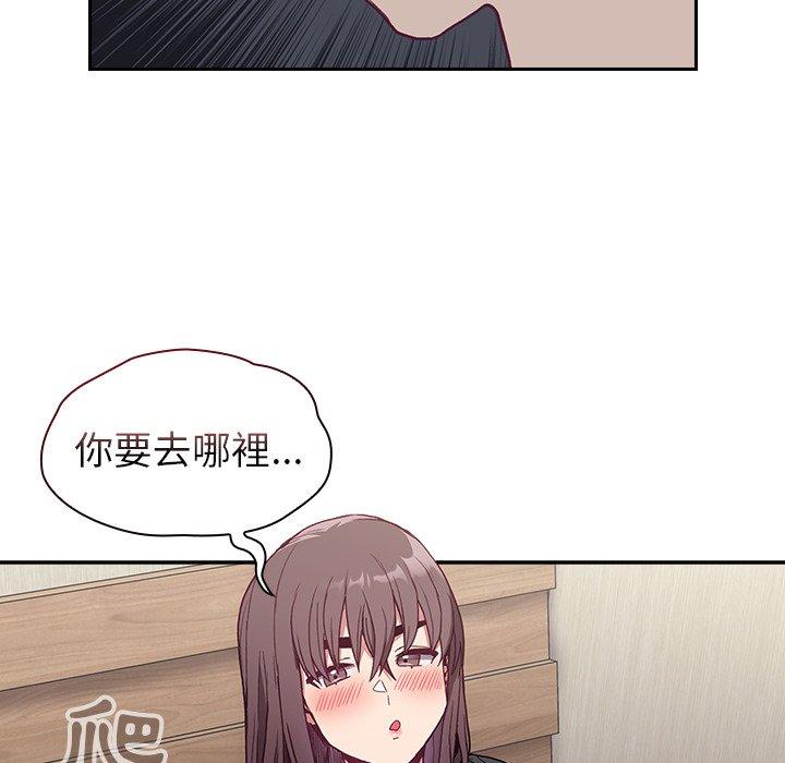 96P - 陌生的未婚妻/不请自来的未婚妻