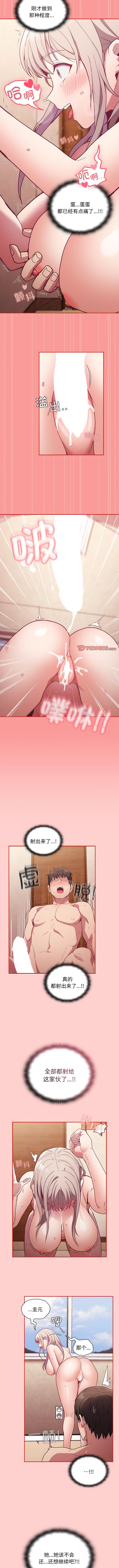 10P - 陌生的未婚妻/不请自来的未婚妻