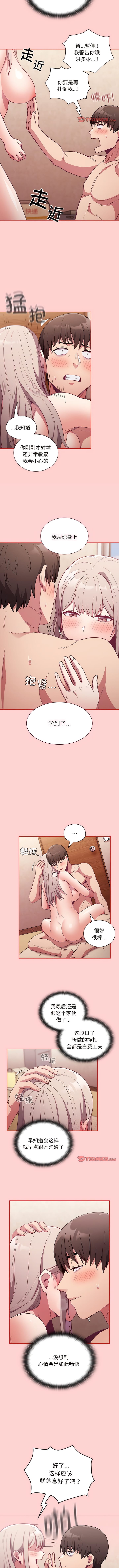 11P - 陌生的未婚妻/不请自来的未婚妻