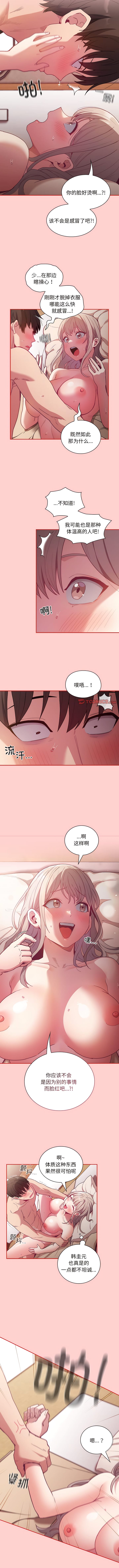 4P - 陌生的未婚妻/不请自来的未婚妻