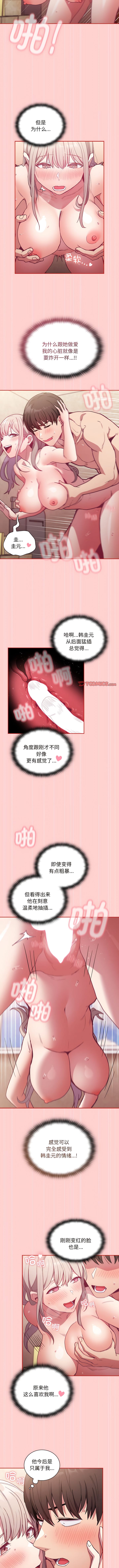 6P - 陌生的未婚妻/不请自来的未婚妻