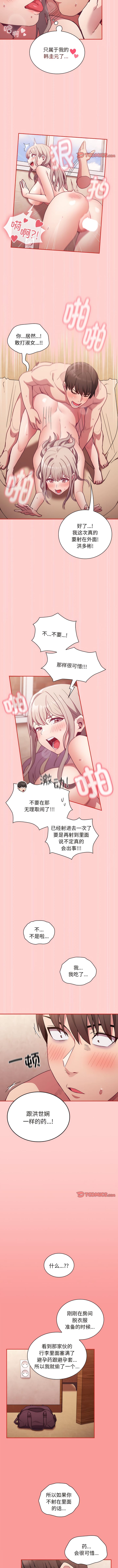 7P - 陌生的未婚妻/不请自来的未婚妻