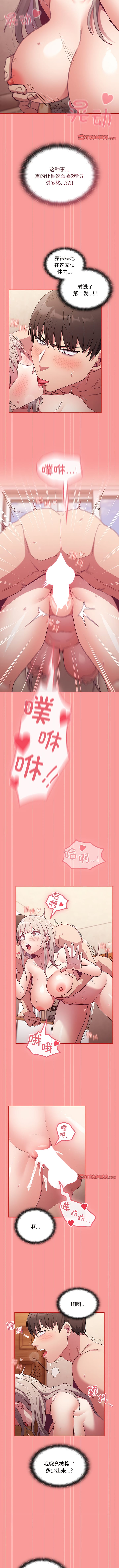 9P - 陌生的未婚妻/不请自来的未婚妻