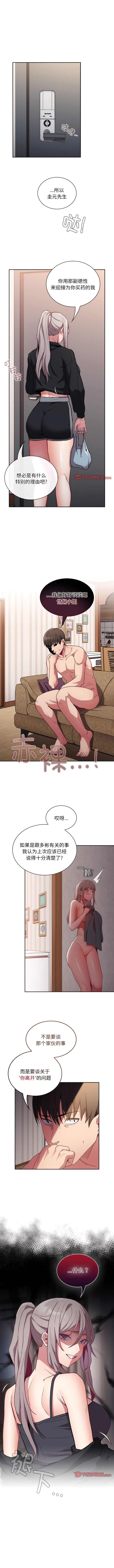 11P - 陌生的未婚妻/不请自来的未婚妻