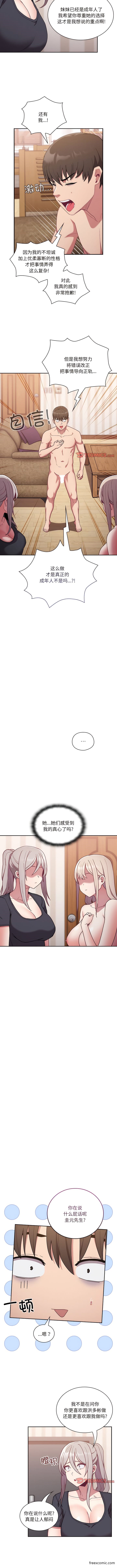 10P - 陌生的未婚妻/不请自来的未婚妻